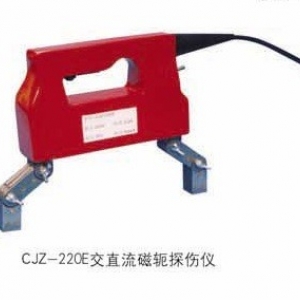 CJZ-220E交直流微型磁轭探伤仪